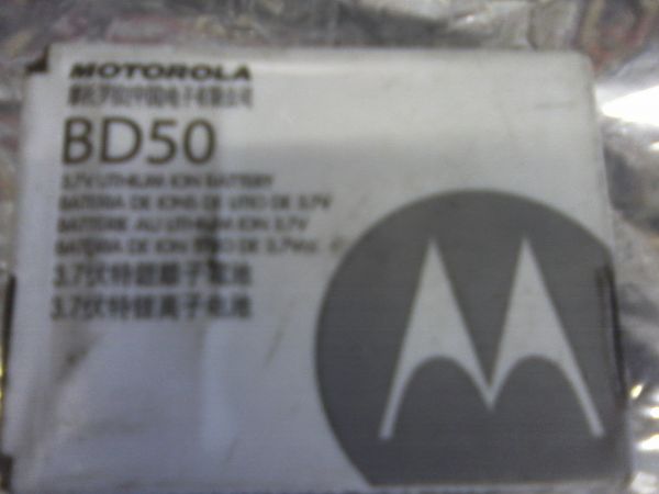 Bateria Motorola BD 50